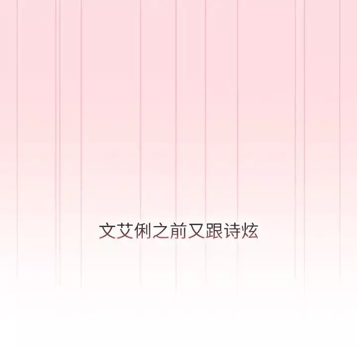 分组换换爱-第95话 - 图片 108