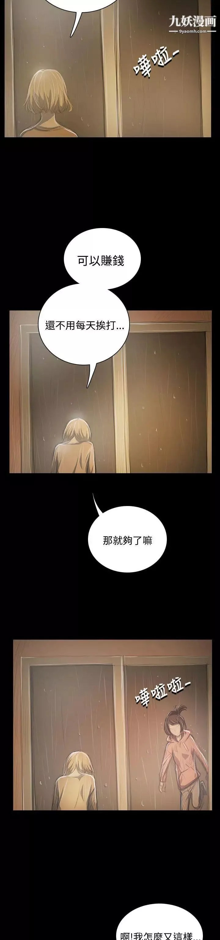姊姊:莲-第39话 - 图片 20