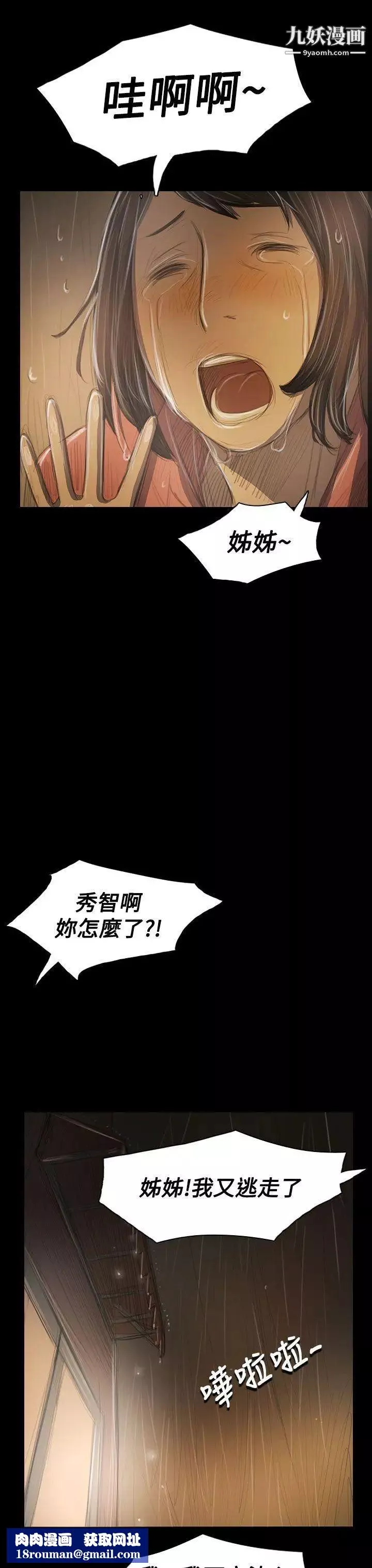 姊姊:蓮第39話