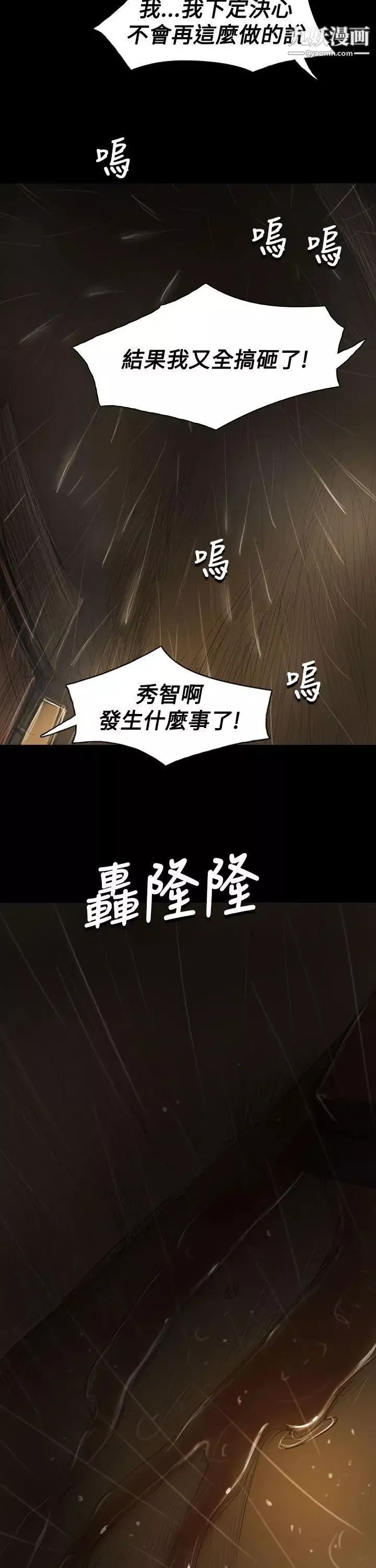姊姊:蓮第39話