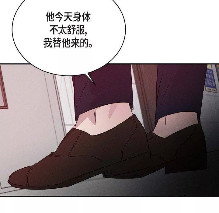LoseYourTouch-第26话 - 图片 10