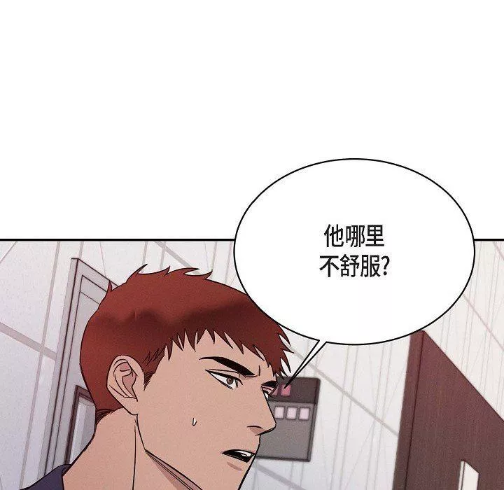 LoseYourTouch-第26话 - 图片 11