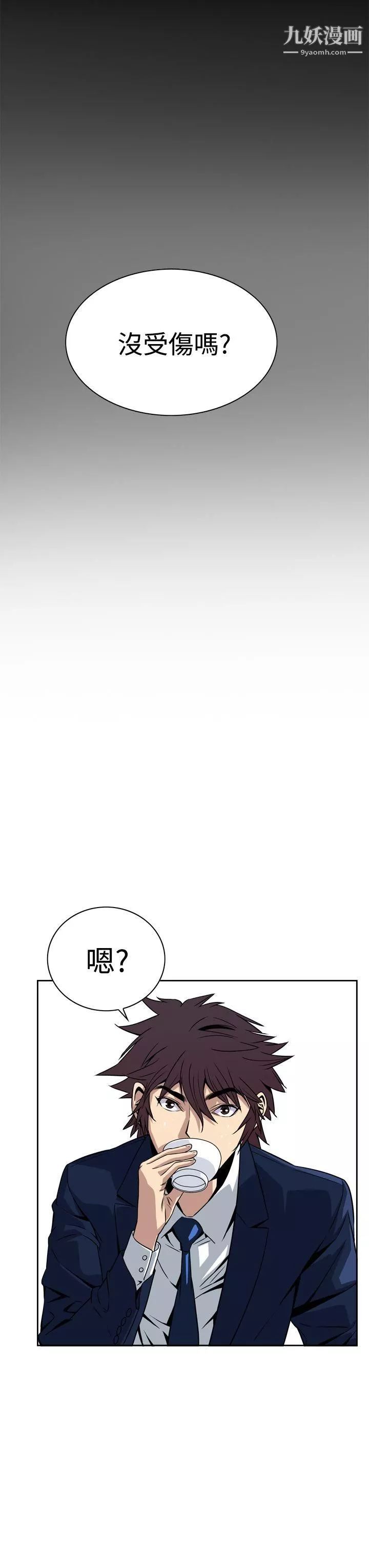 惡夢第5話