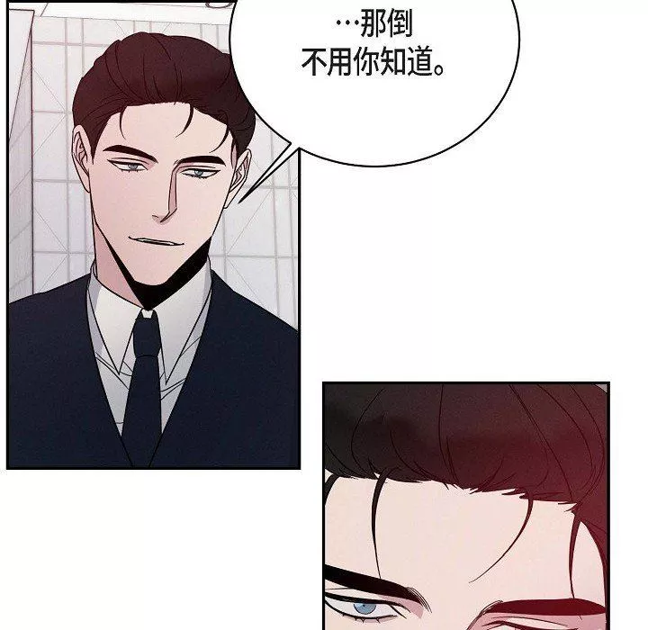 LoseYourTouch第26話