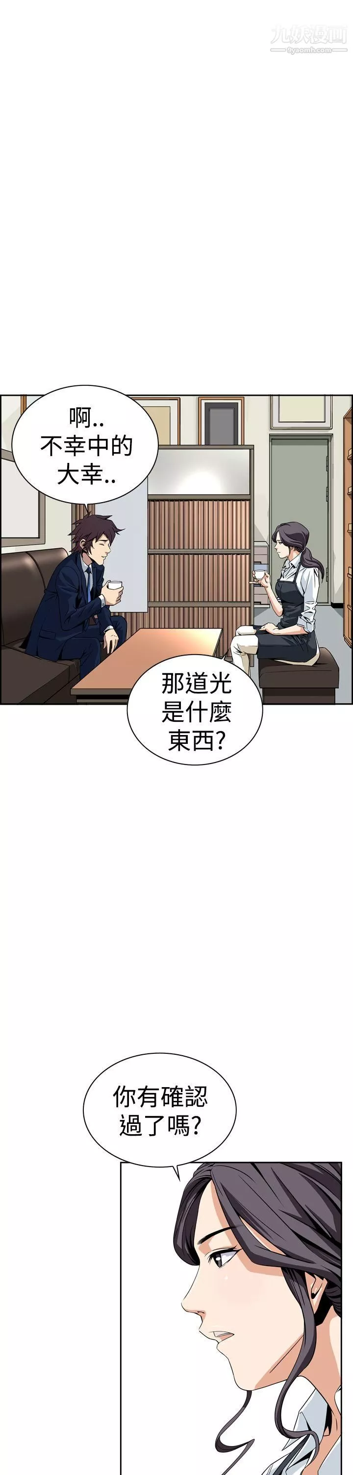惡夢第5話