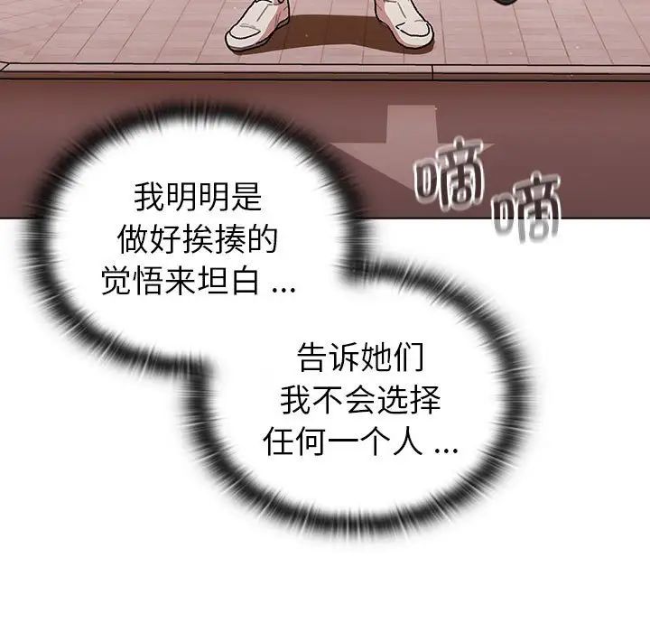 分組換換愛第95話