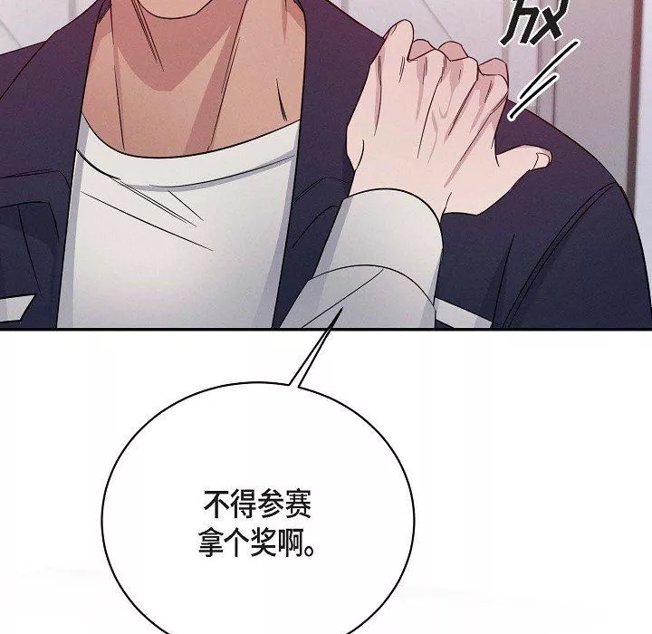 LoseYourTouch-第26话 - 图片 15