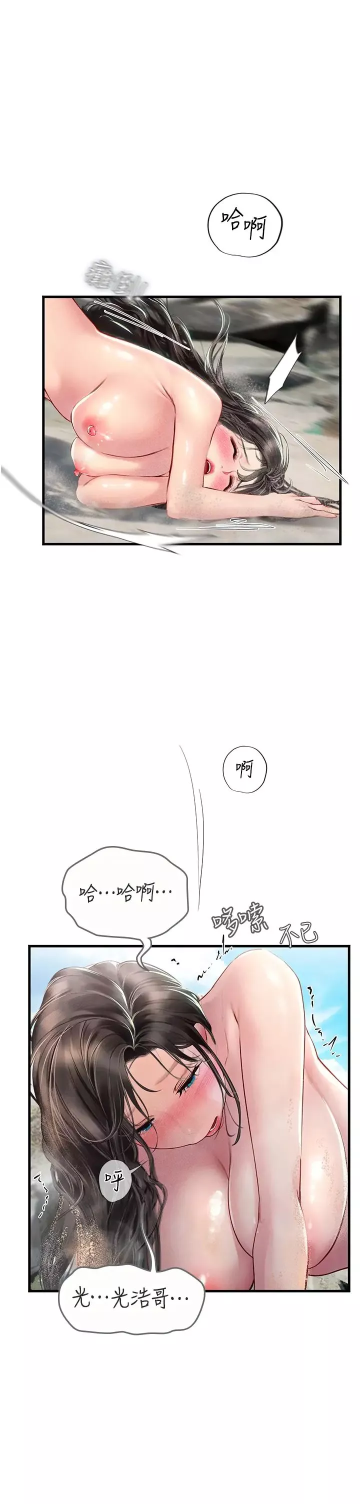 海女實習生第79話-在穴口欲擒故縱的老二