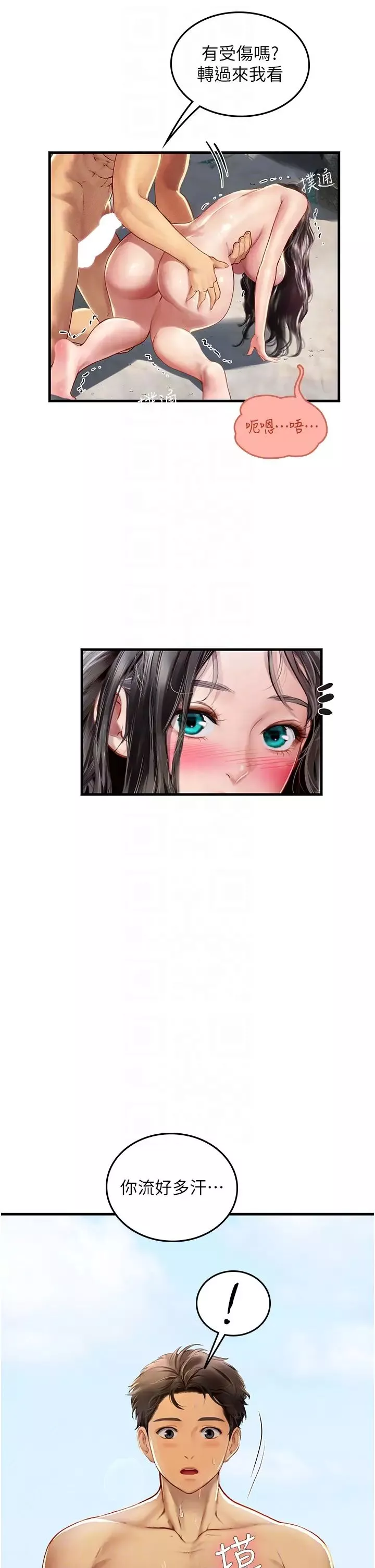 海女實習生第79話-在穴口欲擒故縱的老二
