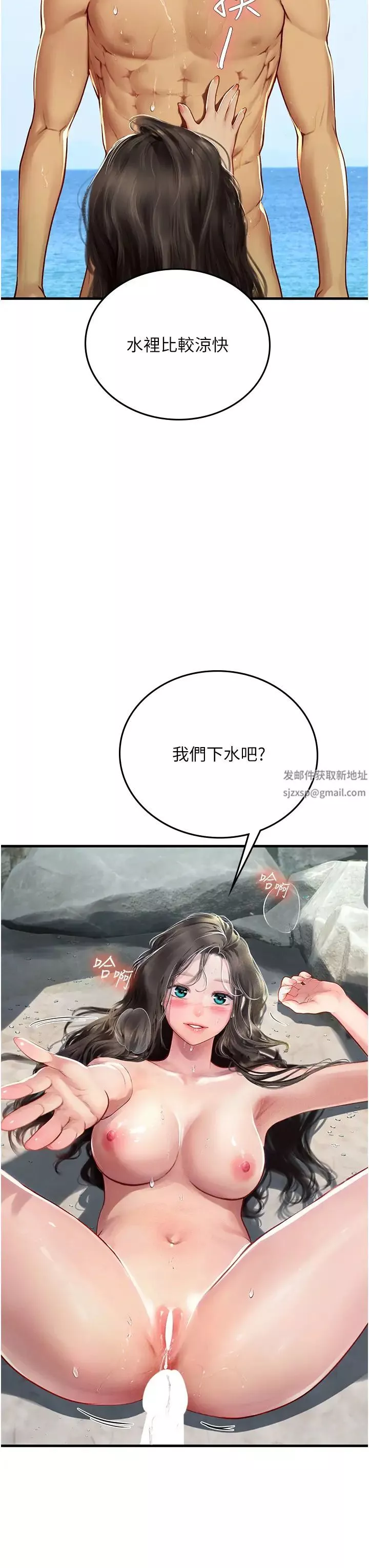 海女實習生第79話-在穴口欲擒故縱的老二