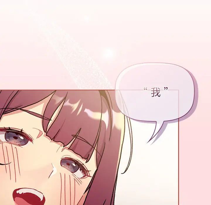 分组换换爱第95话