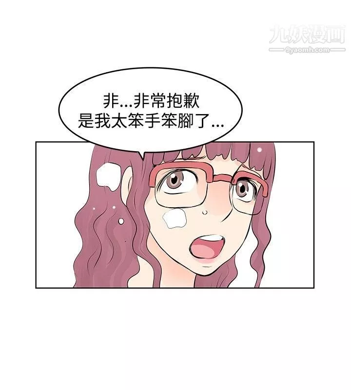 TouchTouch第8話