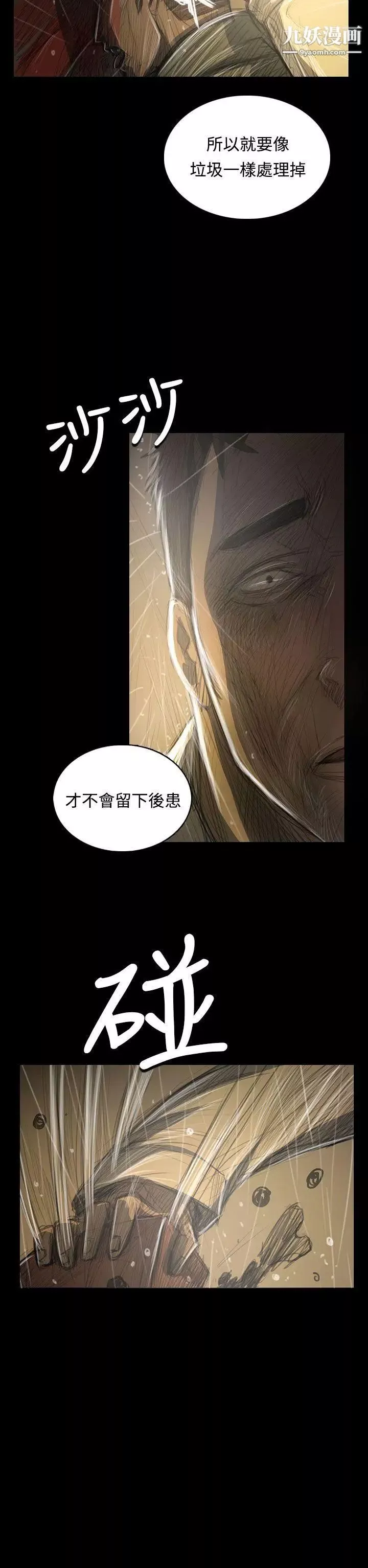 姊姊:莲-第39话 - 图片 26