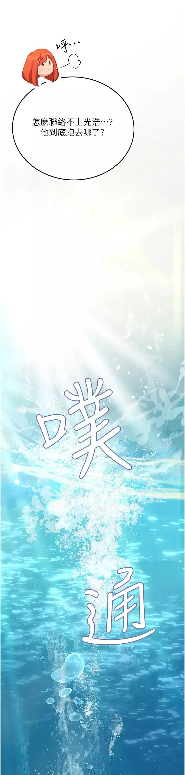 海女實習生第79話-在穴口欲擒故縱的老二