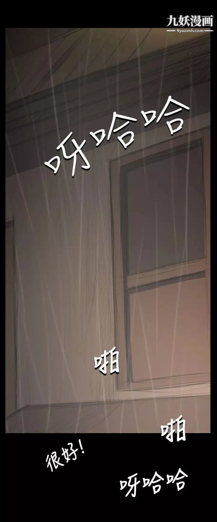 姊姊:莲-第39话 - 图片 30
