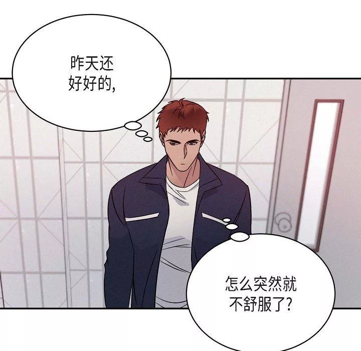 LoseYourTouch第26話