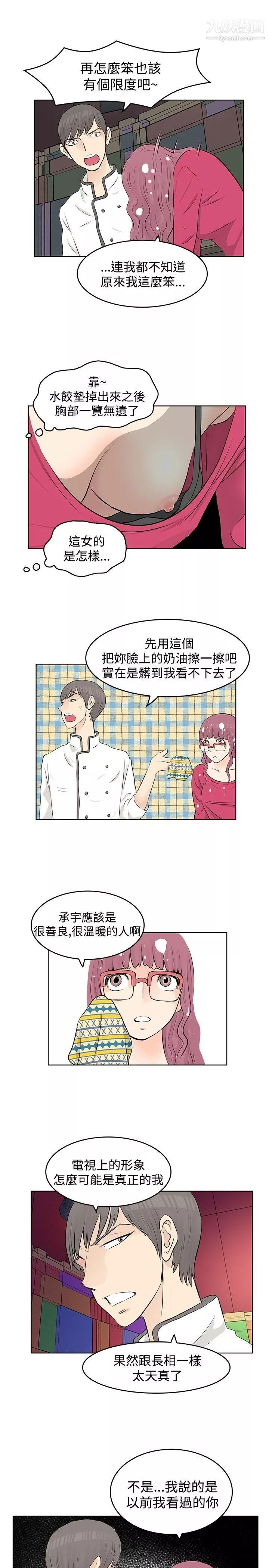 TouchTouch第8話