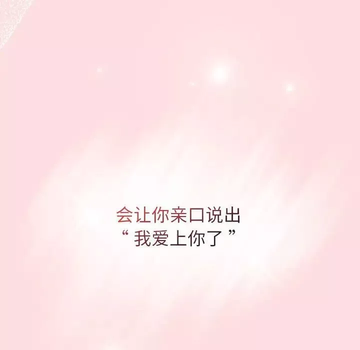 分组换换爱-第95话 - 图片 121