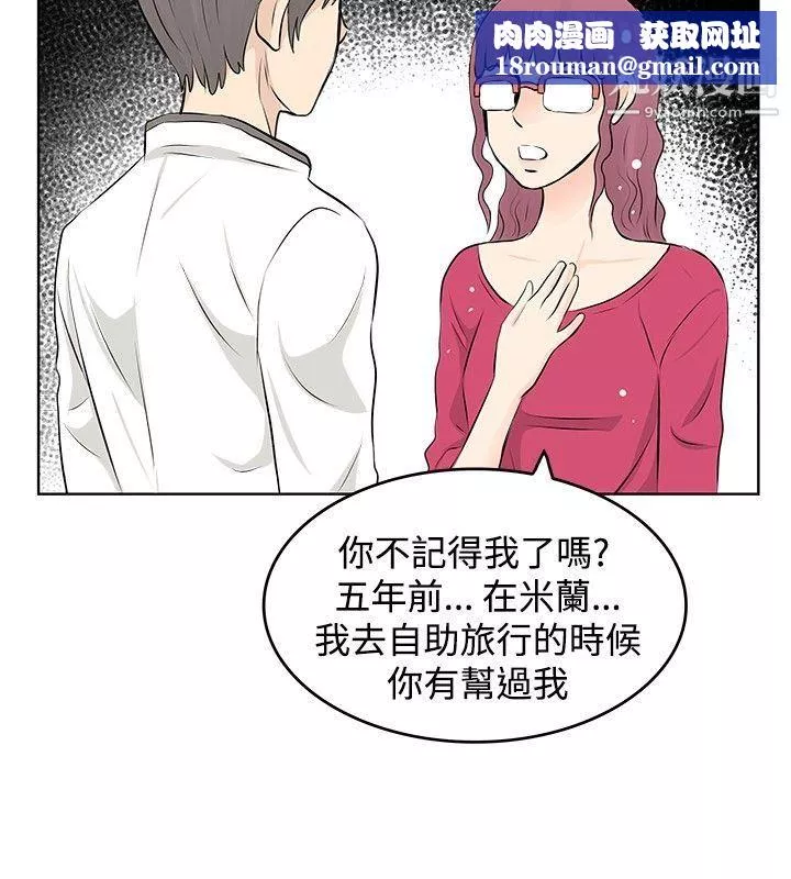 TouchTouch-第8话 - 图片 10