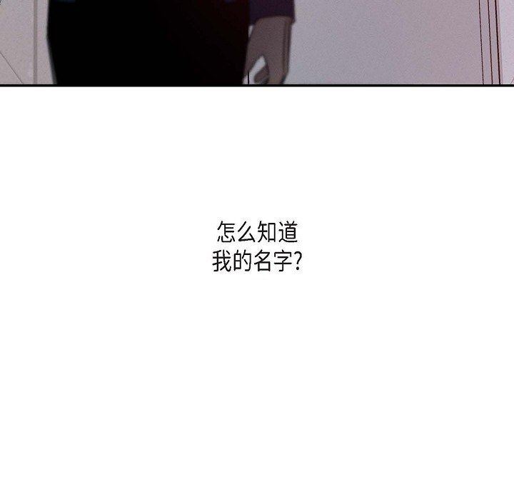 LoseYourTouch第26話