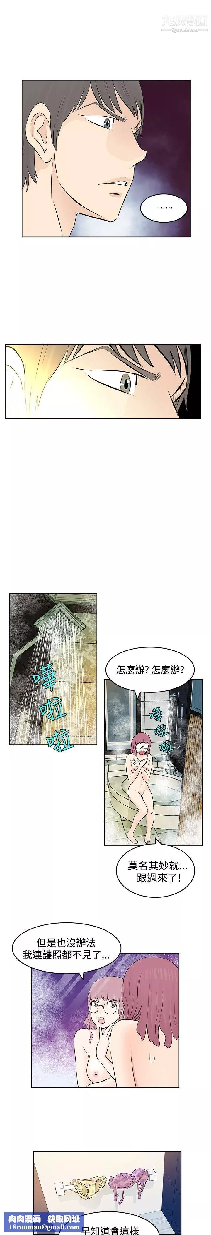 TouchTouch-第8话 - 图片 11