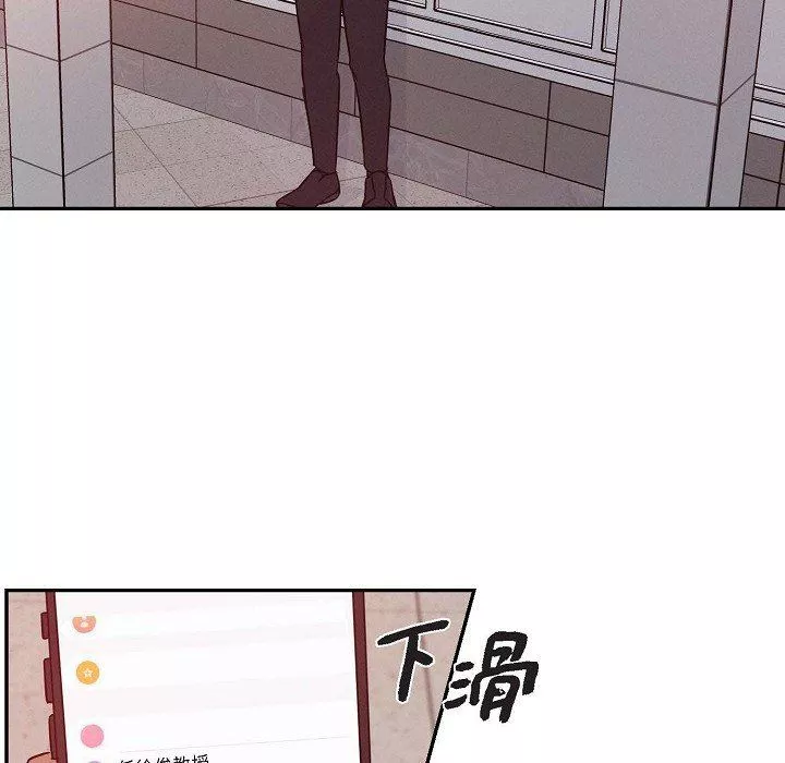 LoseYourTouch-第26话 - 图片 24