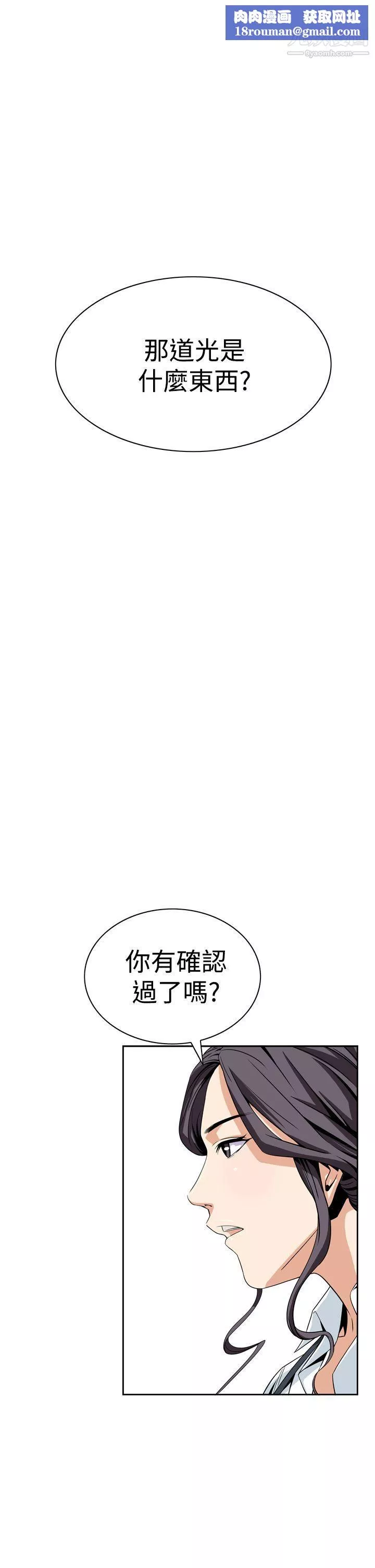 恶梦-第6话 - 图片 1