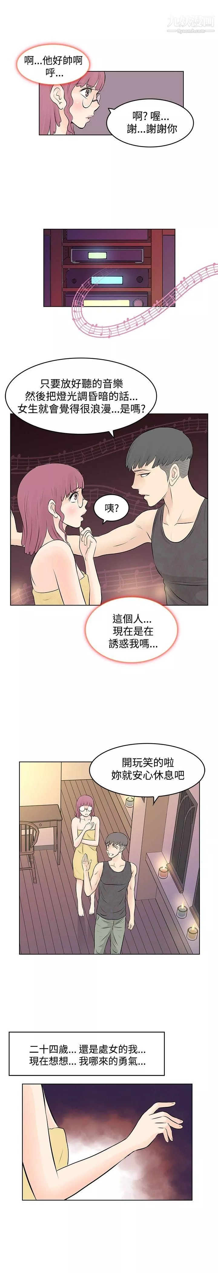 TouchTouch-第8话 - 图片 15