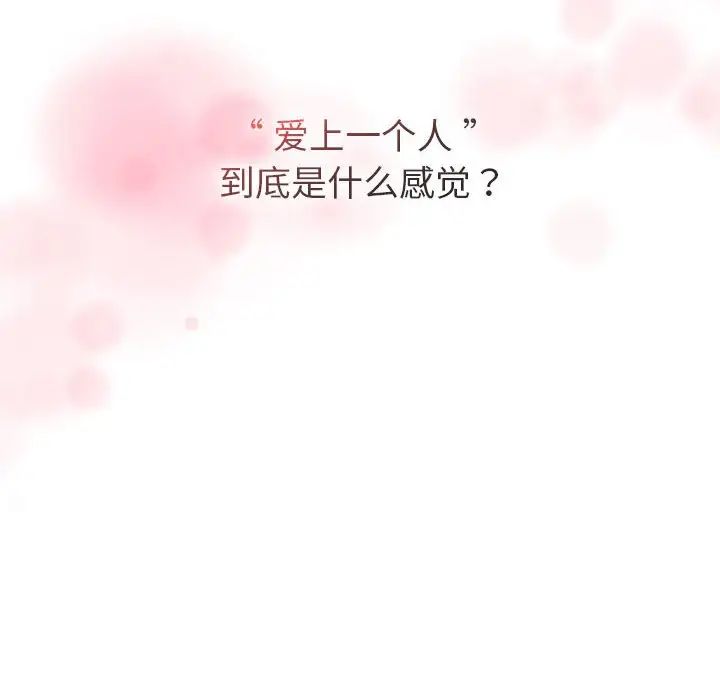 分组换换爱第95话