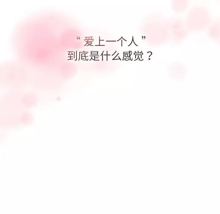 分组换换爱-第95话 - 图片 130
