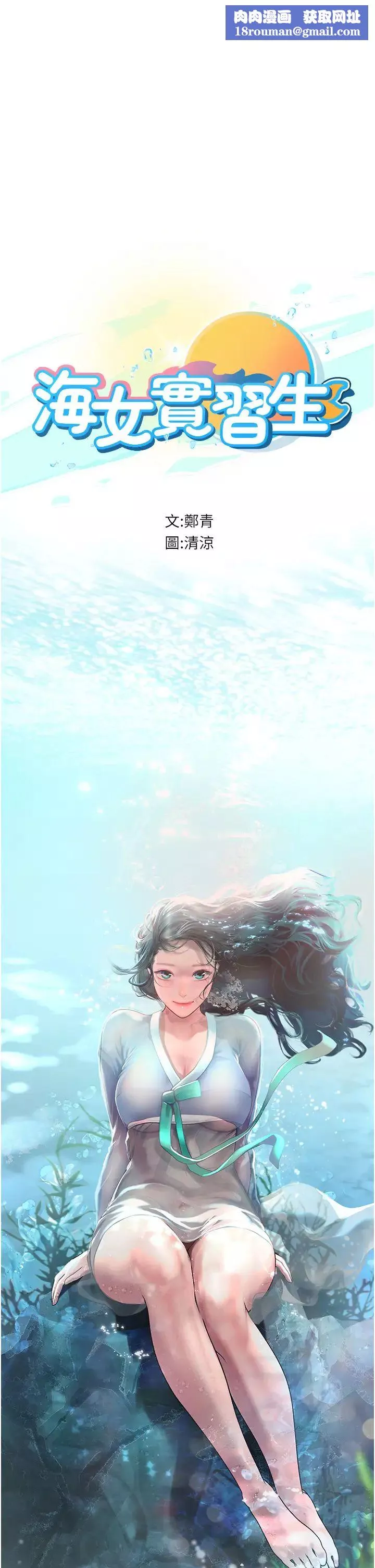 海女实习生-第80话-欲罢不能的水中爱爱 - 图片 1