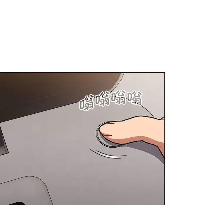 分组换换爱第95话