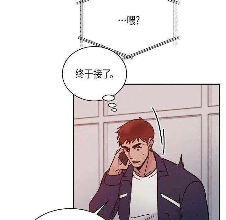 LoseYourTouch-第26话 - 图片 29
