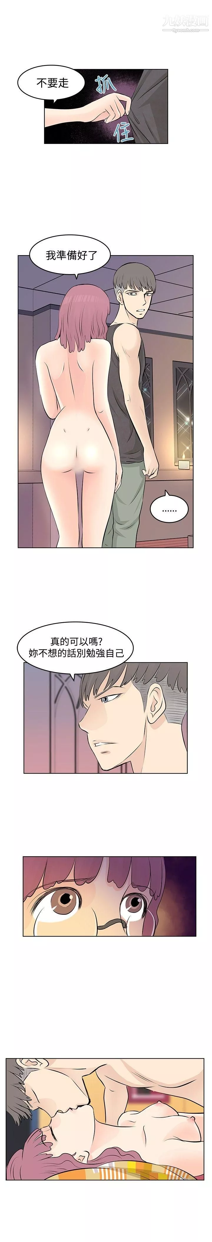 TouchTouch第8話