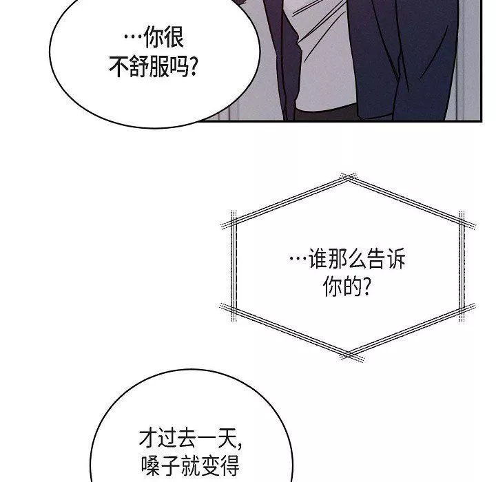 LoseYourTouch-第26话 - 图片 30