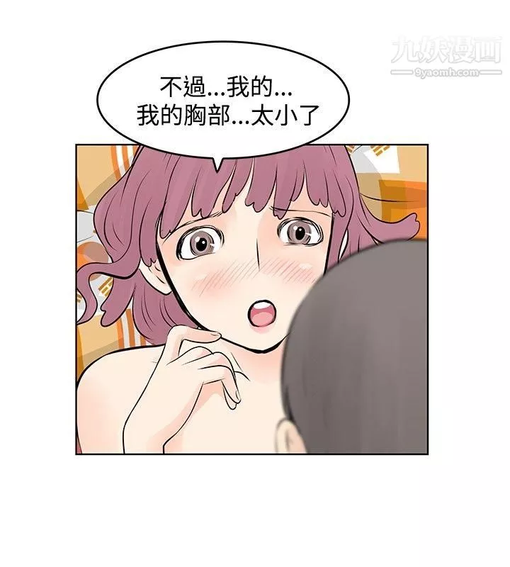 TouchTouch-第8话 - 图片 18