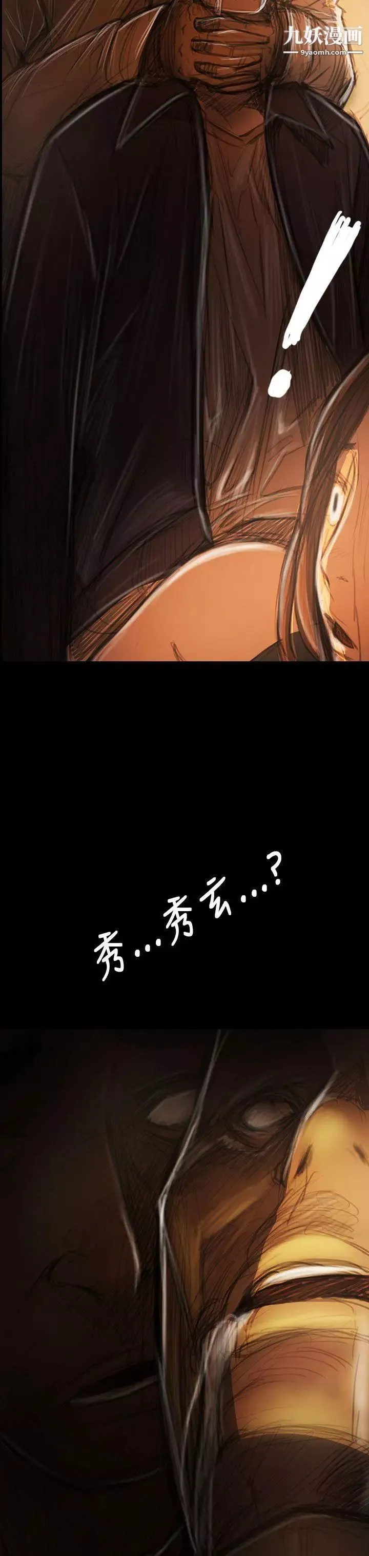 姊姊:蓮第39話
