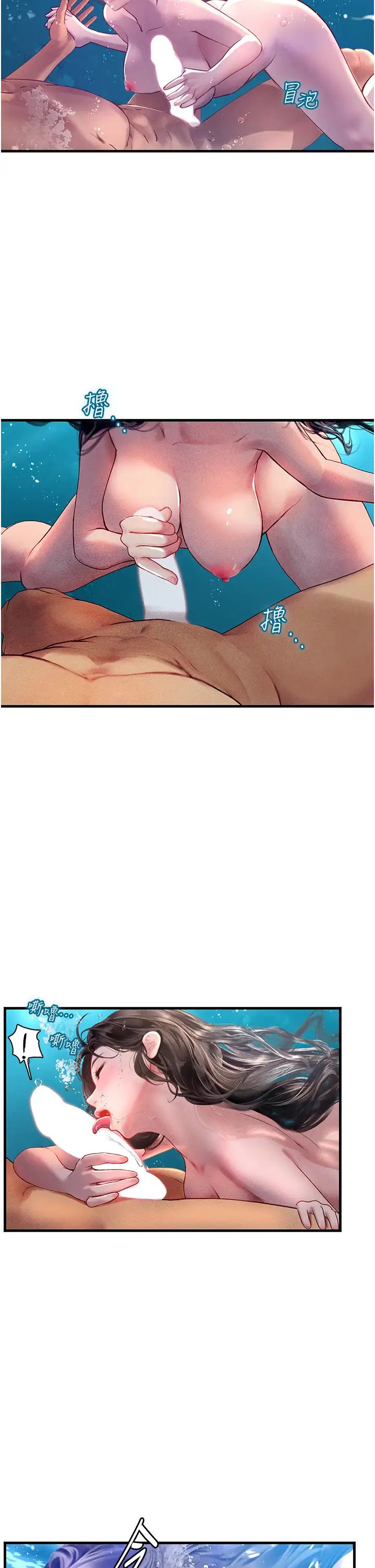 海女實習生第80話-欲罷不能的水中愛愛