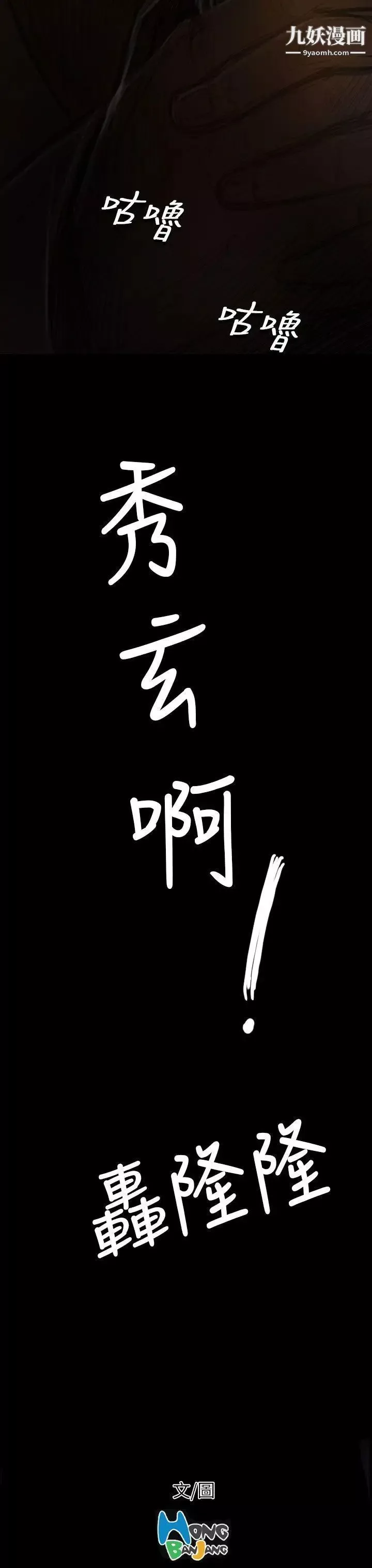 姊姊:蓮第39話