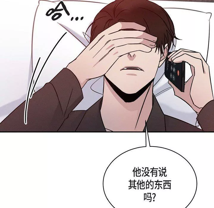 LoseYourTouch第26話