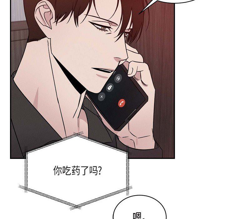 LoseYourTouch第26话