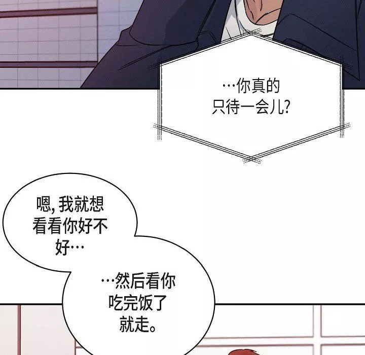 LoseYourTouch第26話