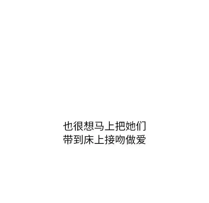 分組換換愛第95話