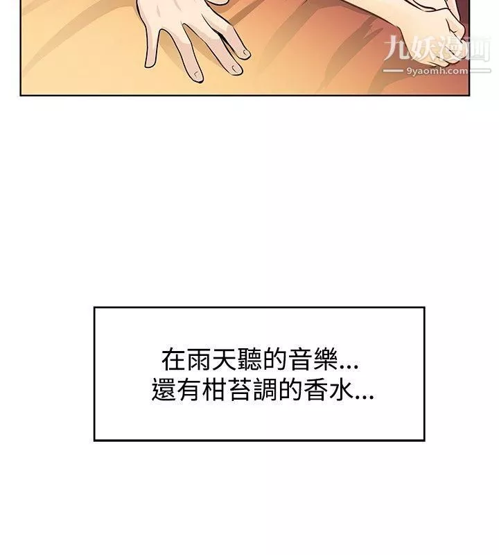 TouchTouch-第9话 - 图片 4