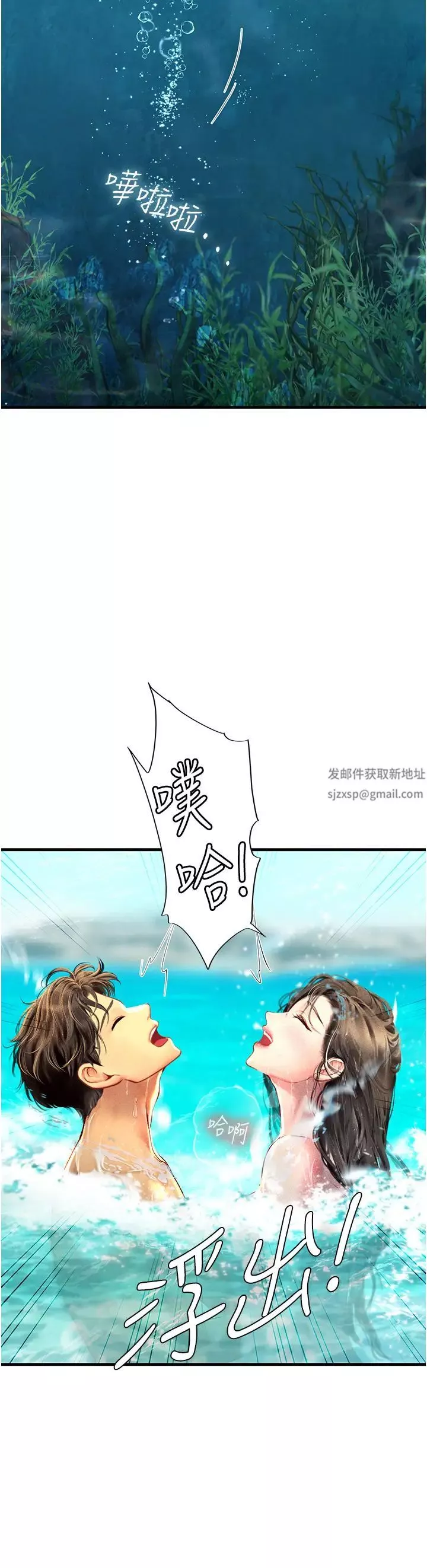 海女實習生第80話-欲罷不能的水中愛愛