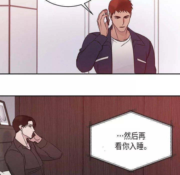 LoseYourTouch第26話