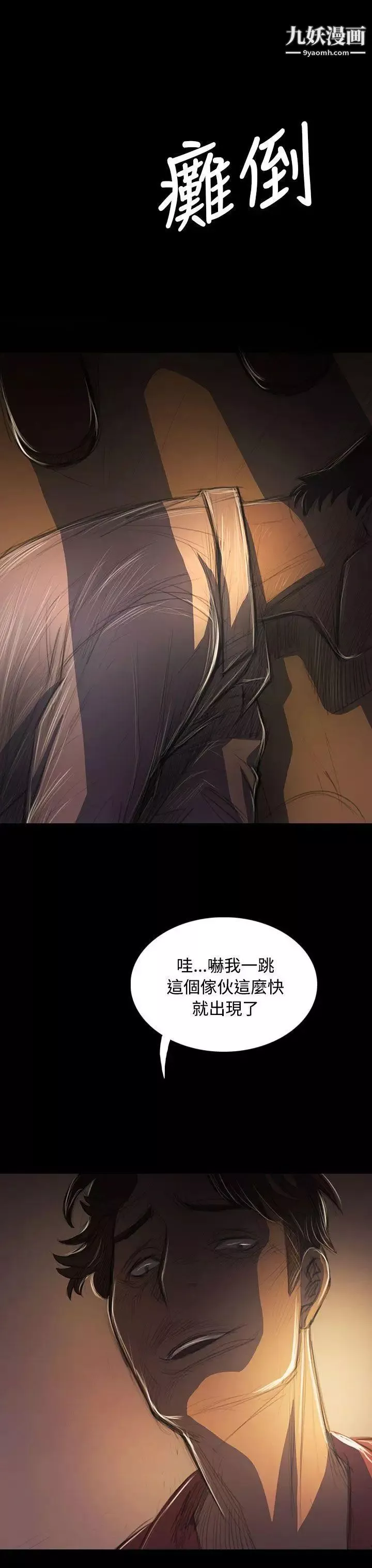 姊姊:蓮第40話