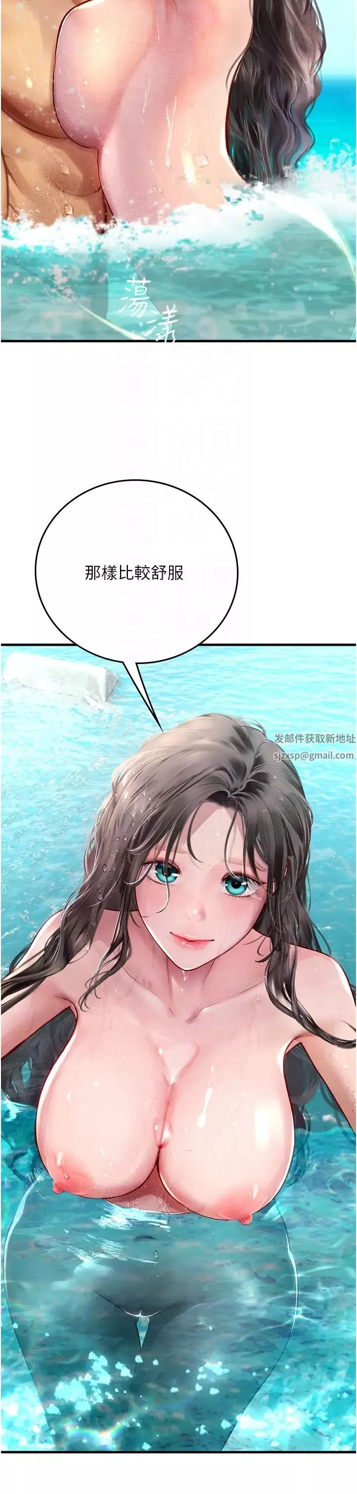 海女实习生-第80话-欲罢不能的水中爱爱 - 图片 14