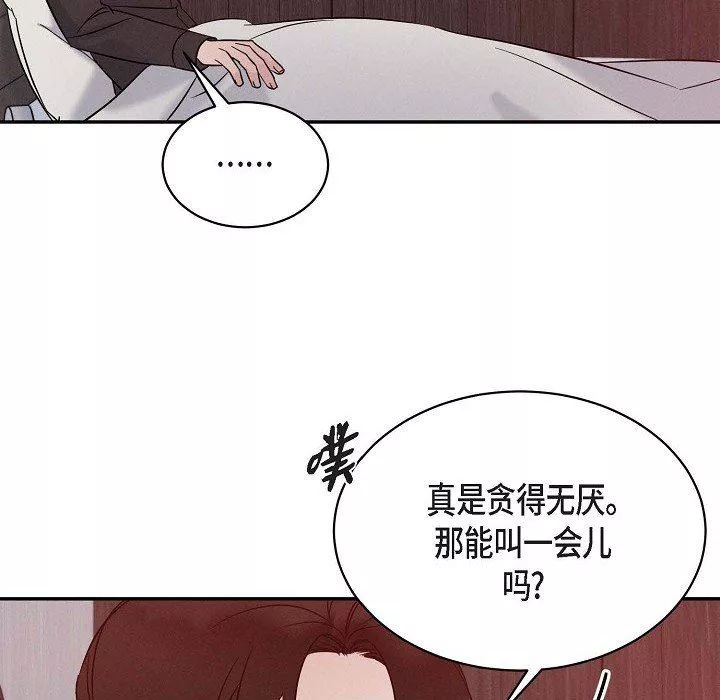 LoseYourTouch-第26话 - 图片 42