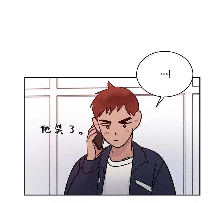 LoseYourTouch第26話